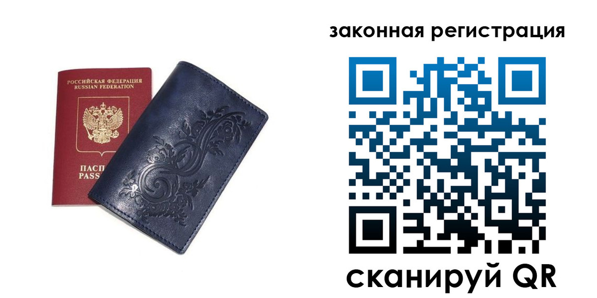 прописка иностранных граждан в Кашине
